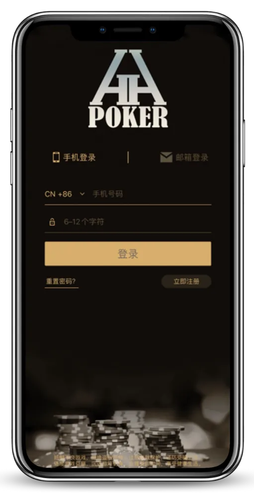 HHpoker德州官方下载